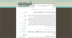 Desktop Screenshot of faisalit.com
