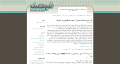 Desktop Screenshot of faisalit.net